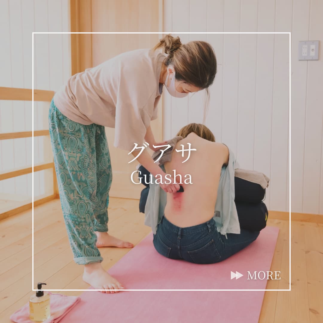 グアサ、かっさ