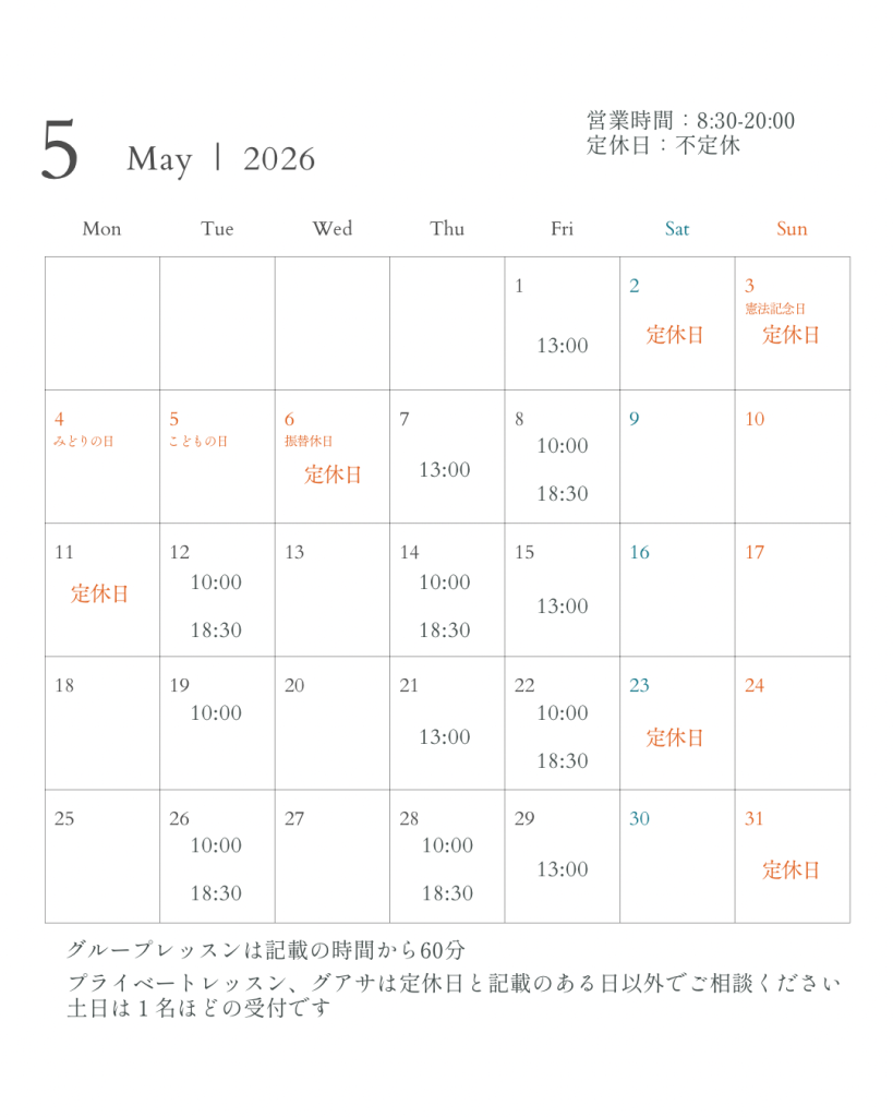 茨城県潮来市のヨガ教室yoga salon NAGIの日程　鹿嶋市、神栖市、鉾田市、行方市、香取市からお越しいただいています。