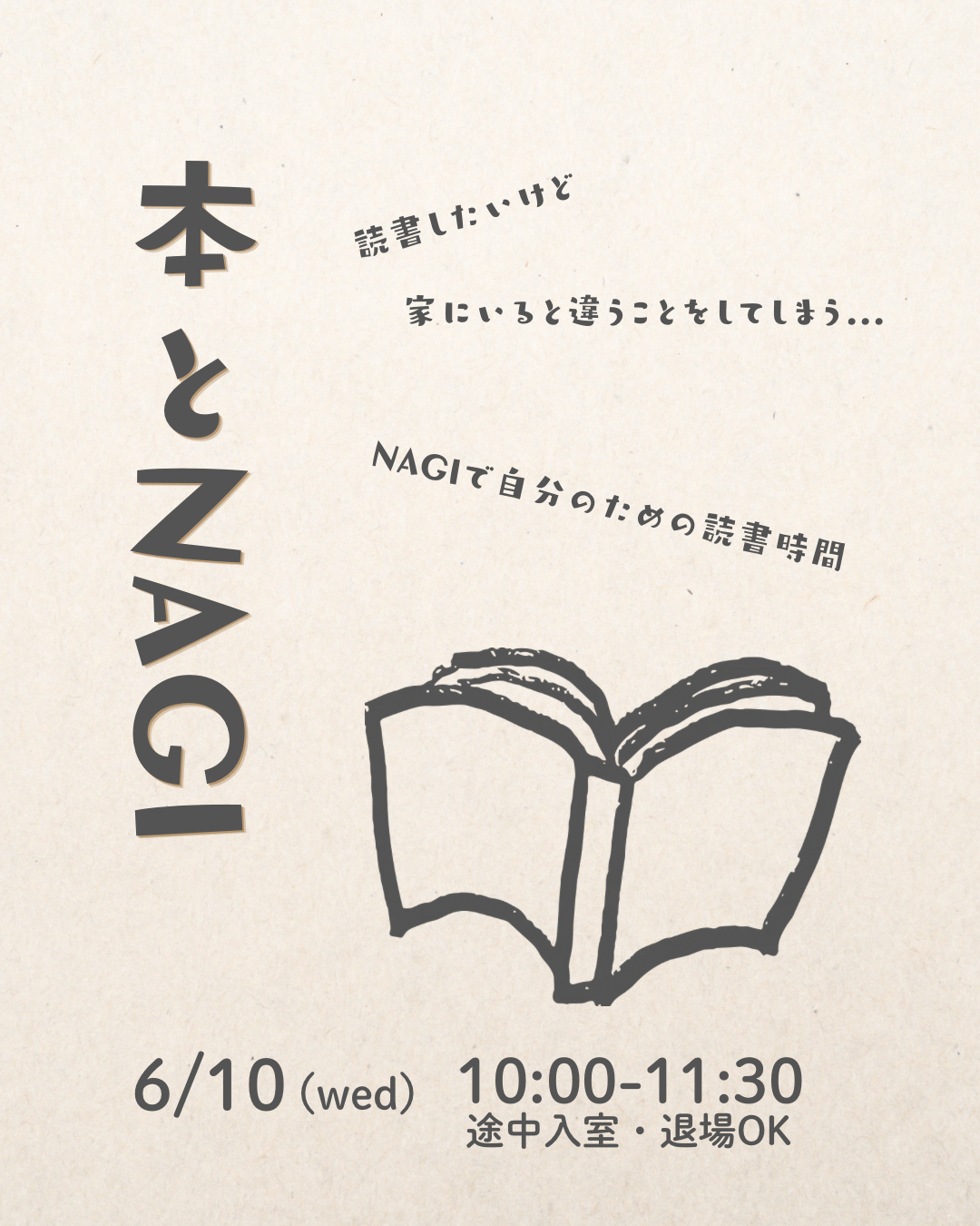 潮来市水原の隠れ家ヨガサロンで過ごす読書時間